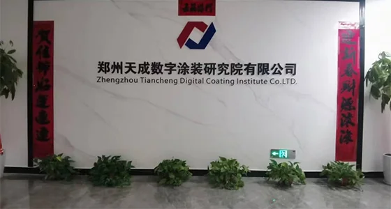 Instituto de Investigación de Recubrimientos Digitales de Zhengzhou 