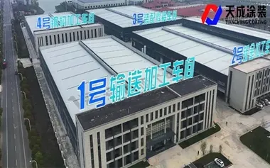 Fábrica de Changzhou